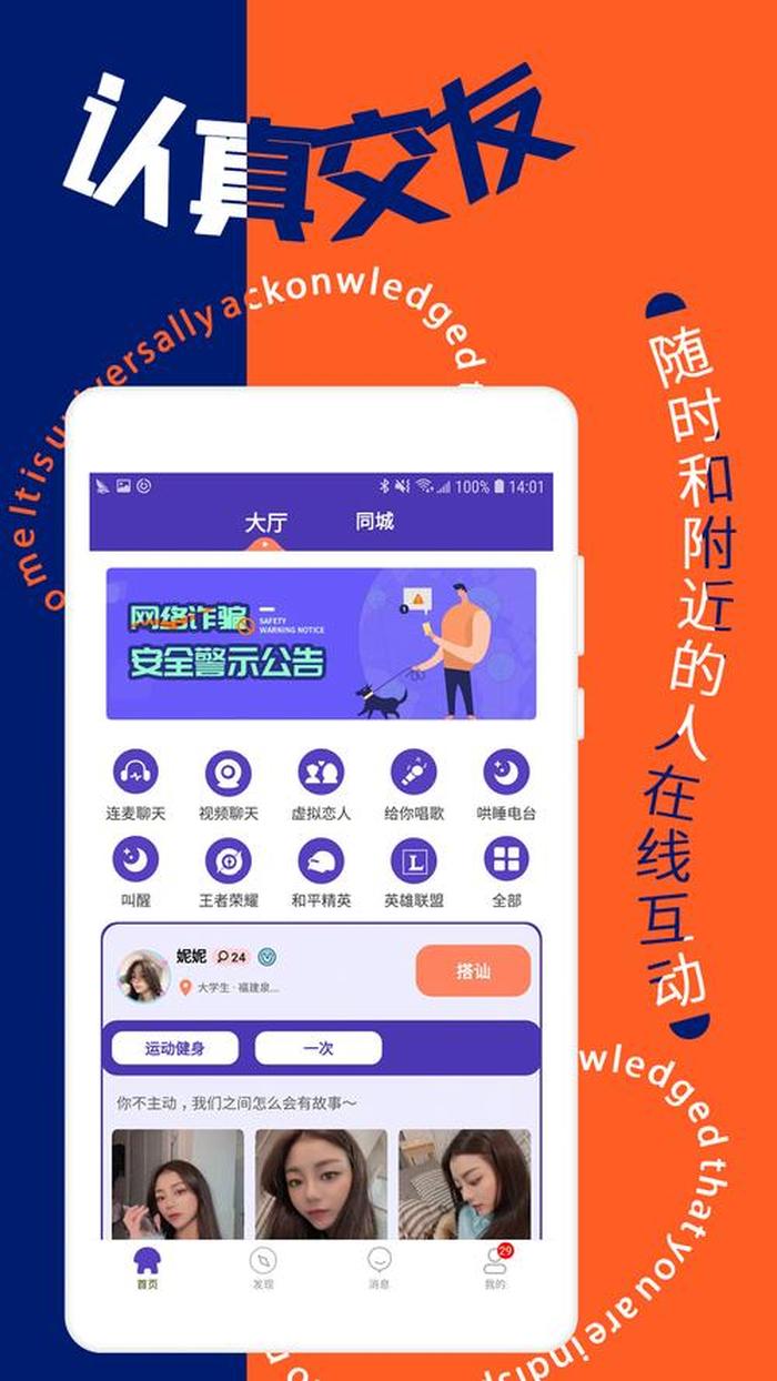 知识管理软件排行榜前十名 - 十大交友app排行榜