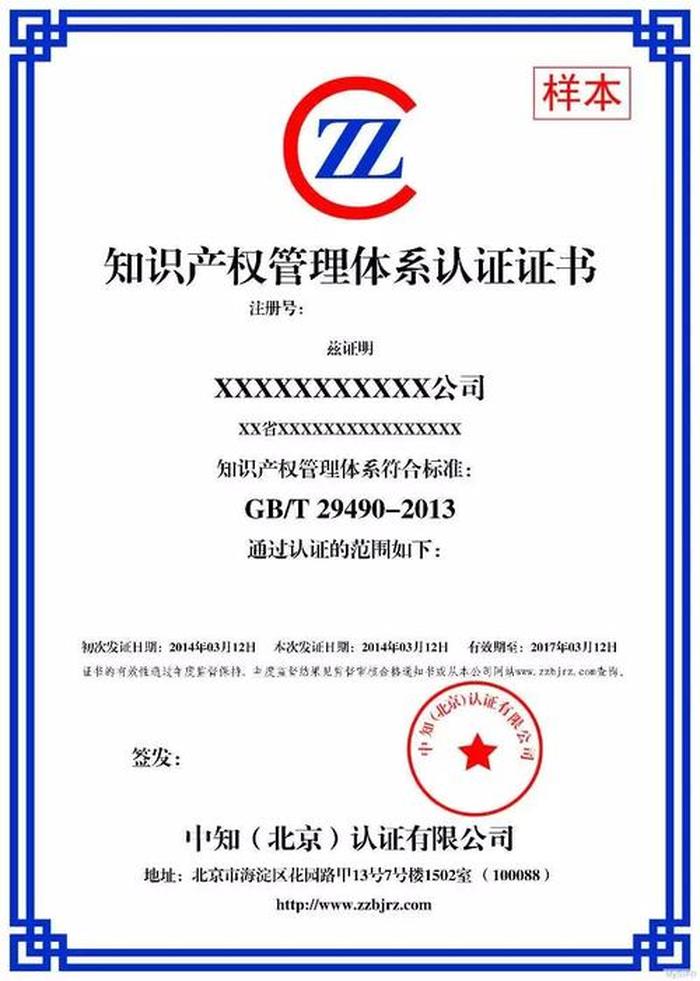 知识产权师证书好考吗；知识产权管理体系认证证书
