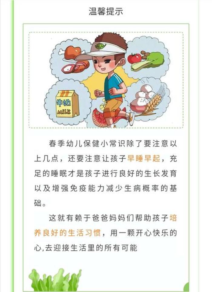 育儿健康知识小常识 - 父母如何培养孩子