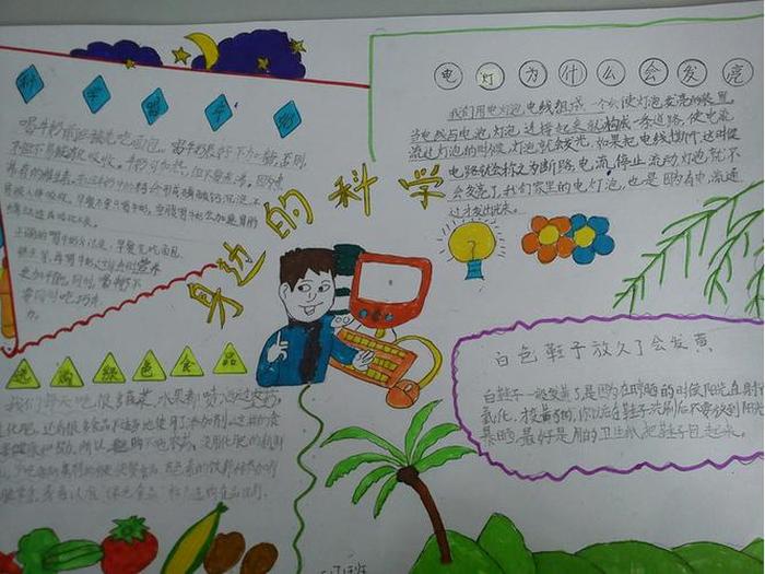 二年级身边的科学知识；二年级动物科学小常识