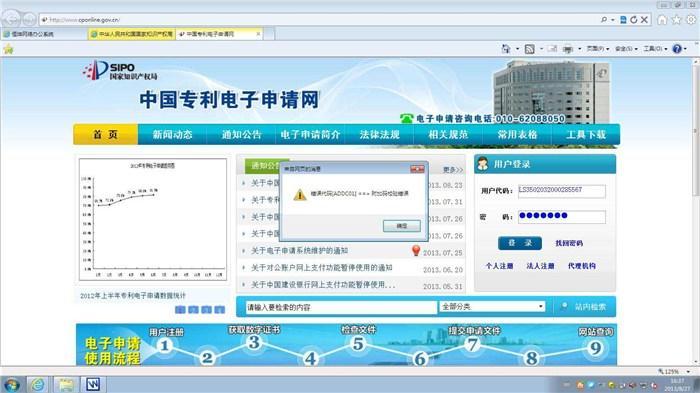 知识产权查询官方网站，中国专利查询入口