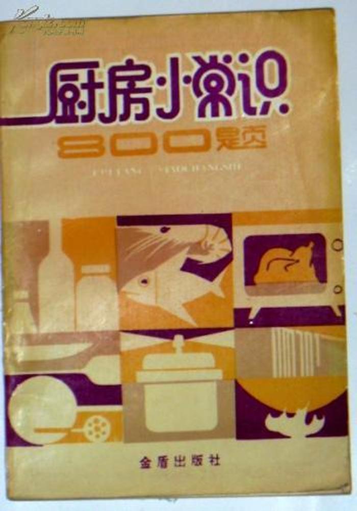 厨房生活小常识大全、厨房必知的十个小常识