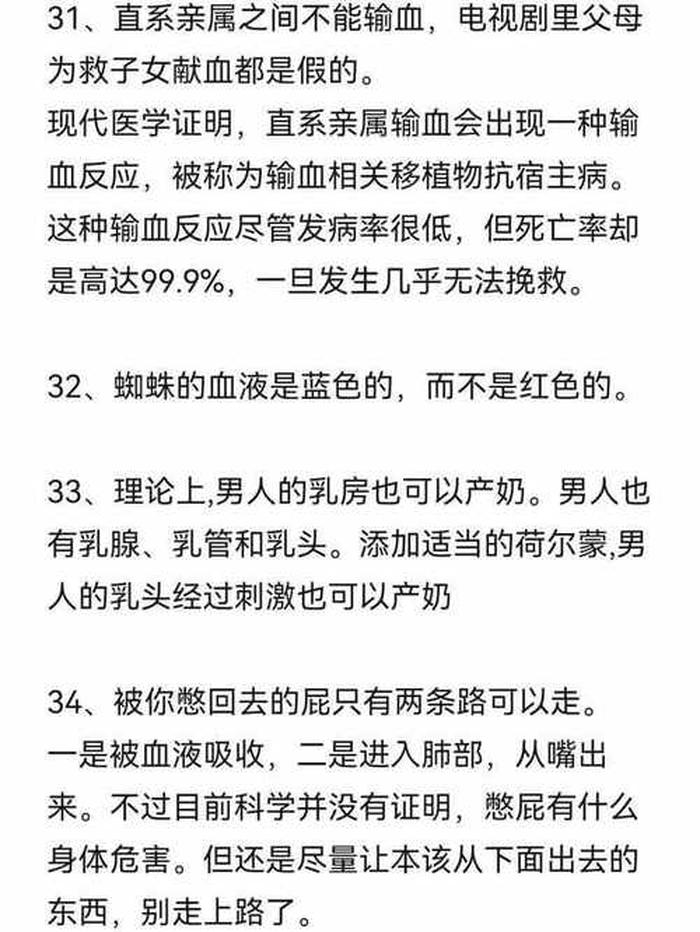 冷门知识 - 关键时刻冷知识