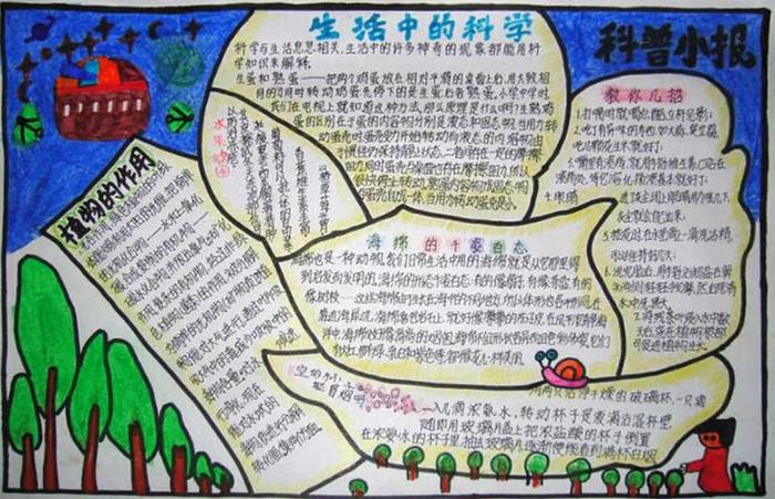 生活中的科学小知识有哪些呢 日常生活中的科学问题
