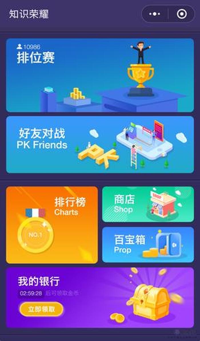科技科普知识问答小程序；知识竞赛答题小程序