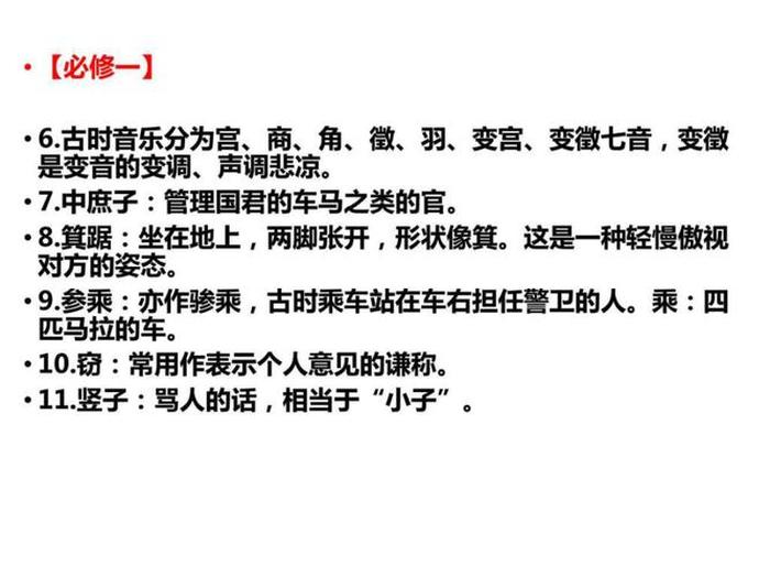 独特的语文文化常识，高中语文文化常识总结