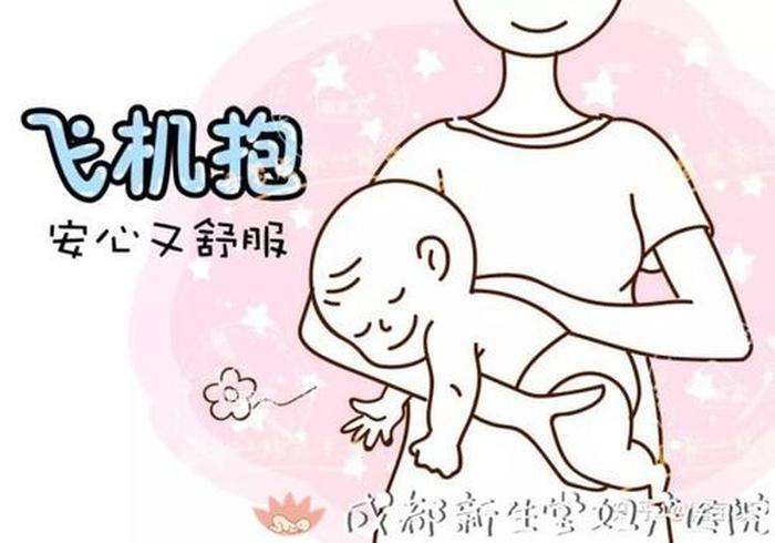 宝宝育儿知识大全飞机抱 - 新生儿飞机抱步骤