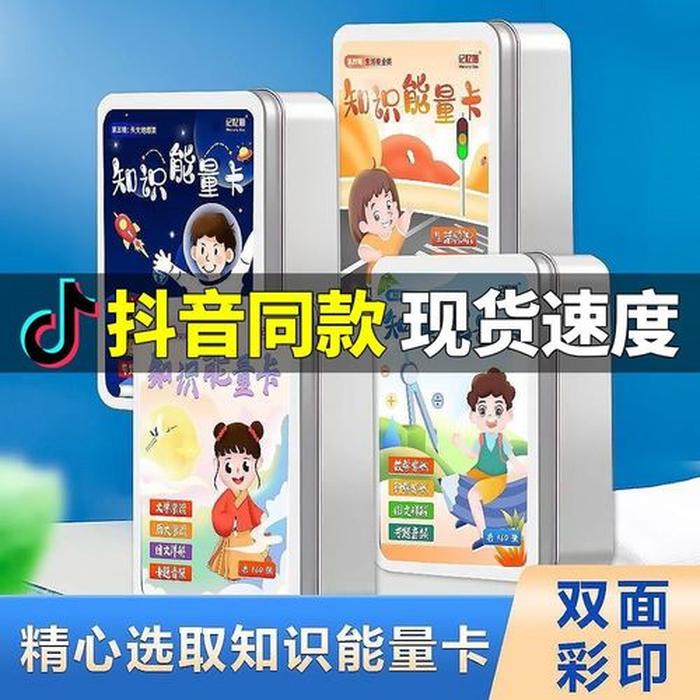 科学百科知识大全卡片，五个科学小常识
