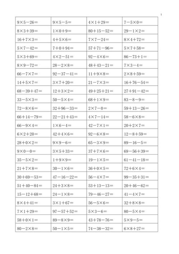 小学生知识大全100题；二年级数学试题大全