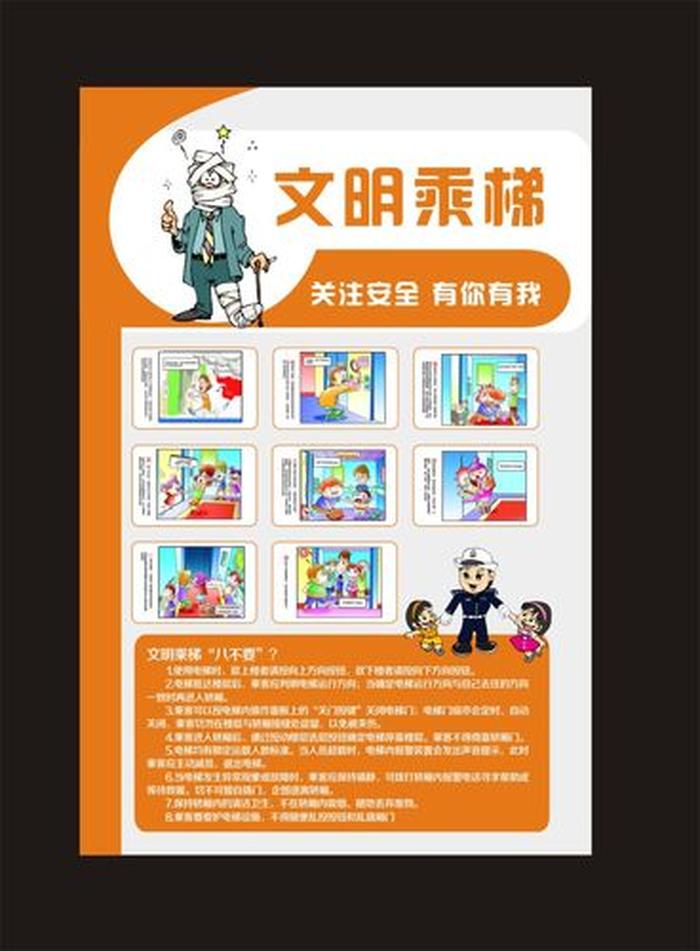 生活中的安全知识和避险方法、安全的方法