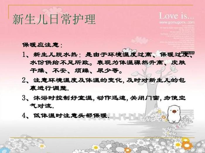 新生儿护理知识大全图片，新生儿护理常识