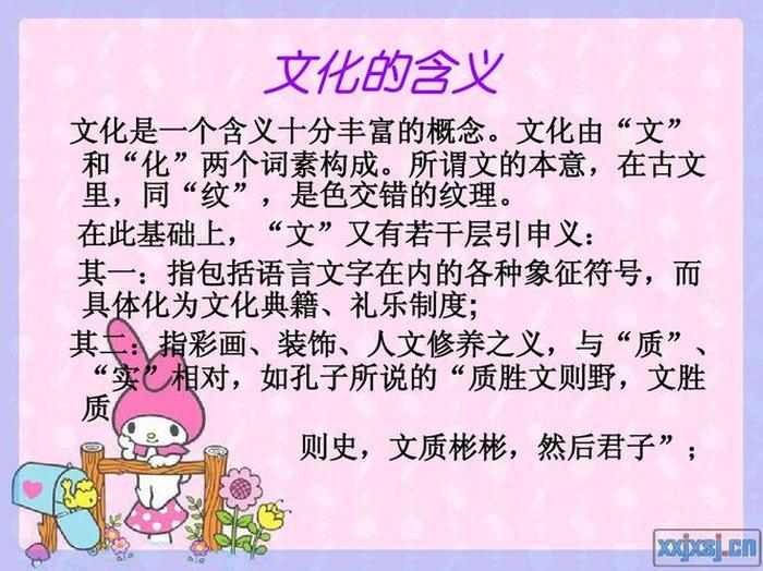 知识与文化的联系 - 文化是什么