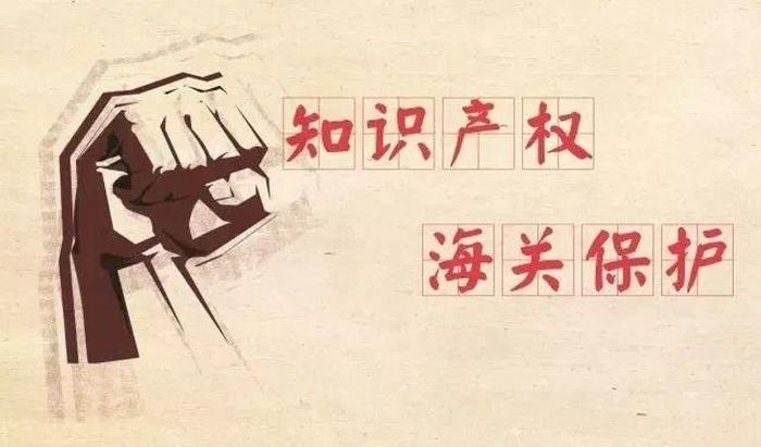 最新知识产权新闻 - 知识产权保护最新消息