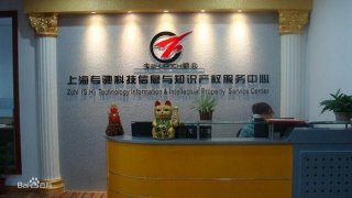 知识产权代理有限公司排名；深圳比较有名知识产权代理