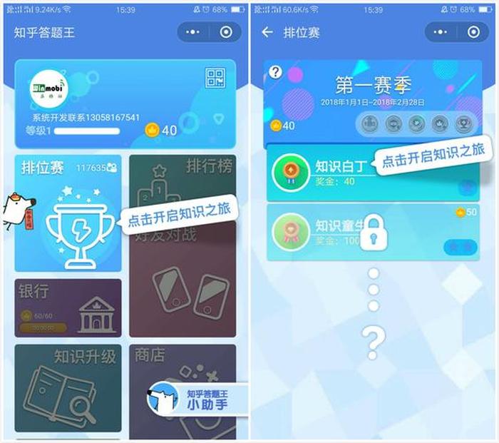 知识竞赛答题软件开发教程；如何进行软件开发