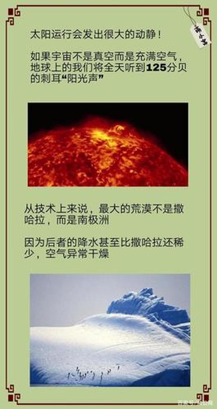 科普一些冷知识的句子 史上最有用的冷知识