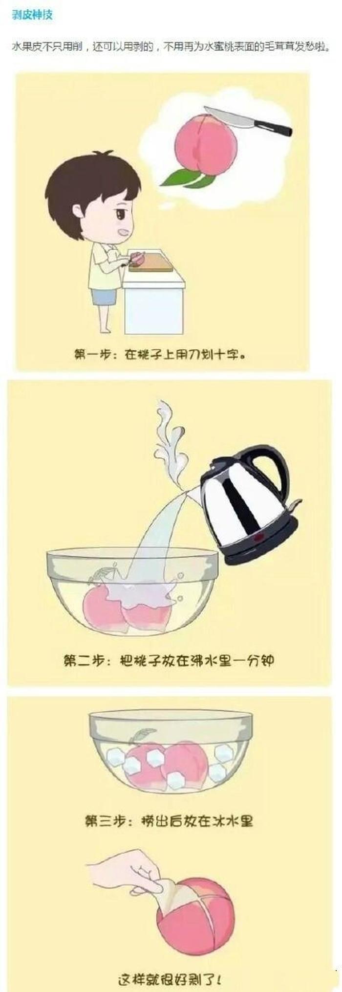 女生必备的100个生活技巧；一些实用的生活小技巧
