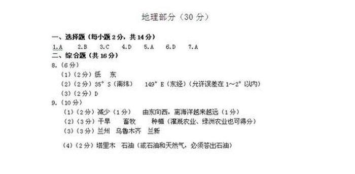 简单的知识题库及答案、中考地理题库及答案