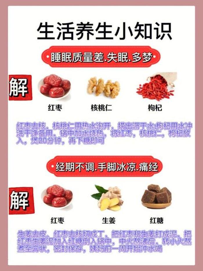 日常生活小常识窍门；生活经验和生活常识