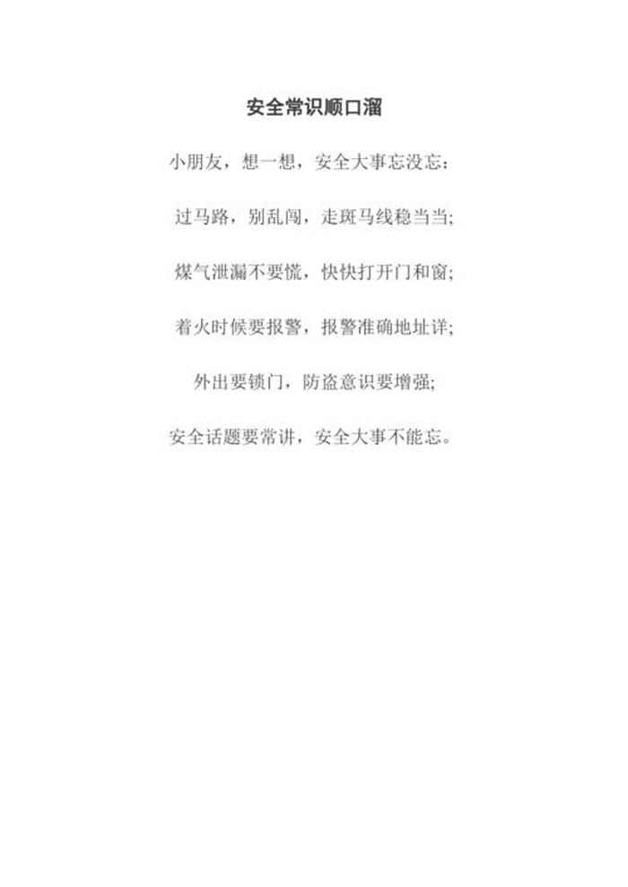 0到6个月育儿知识儿童顺口溜，宝宝每个月成长顺口溜