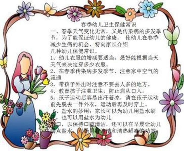 幼儿健康小知识200条 幼儿园育儿知识小常识