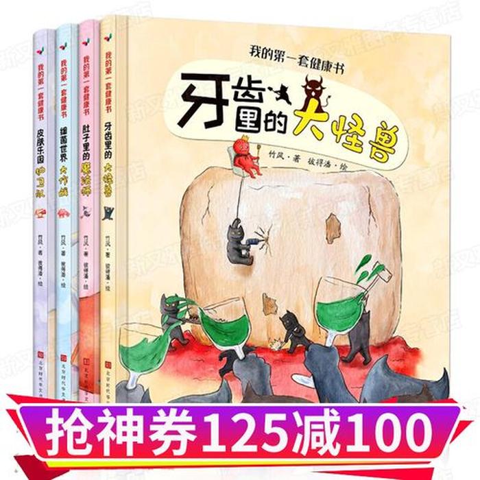 健康百科知识大全书籍；百科知识属于什么书