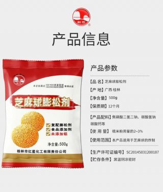 膨松剂化学知识 化学膨松剂有哪几种