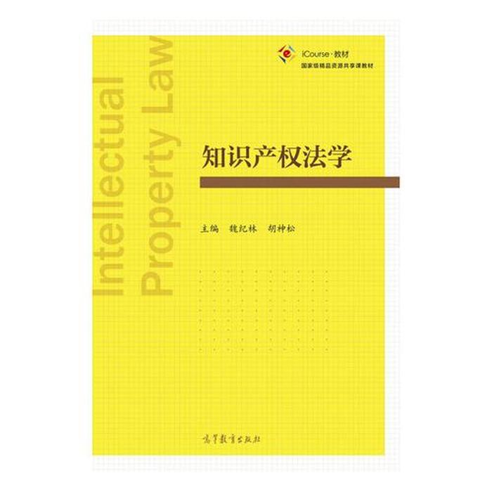 知识产权专业是做什么的 知识产权和法学哪个好