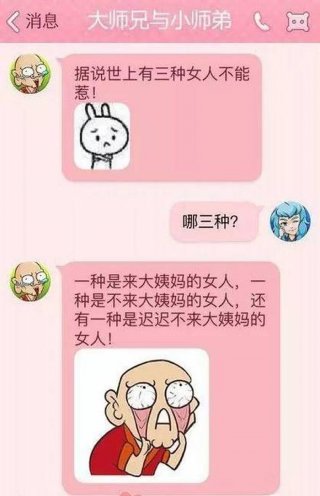 有趣的知识问答 一问一答搞笑对话