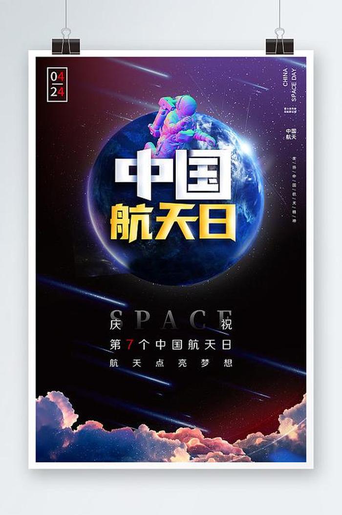 航天精神新闻素材摘抄、中国航天精神素材