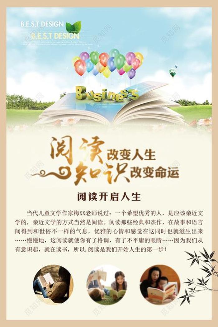 知识就是力量是谁的名言、知识改变命运,读书改变人生