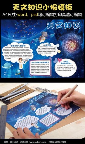 100个常见的天文知识、简单的天文知识