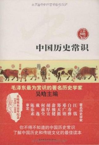 儿童必须知道的国家常识；中国历史常识题500