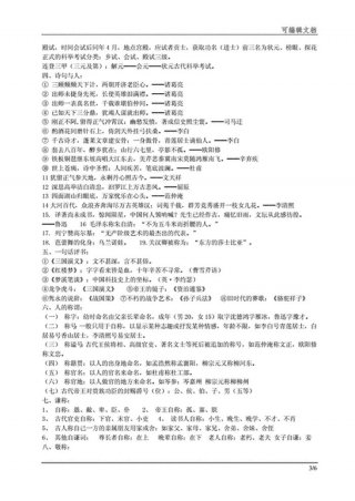 常识知识合集 知识大全里面的内容