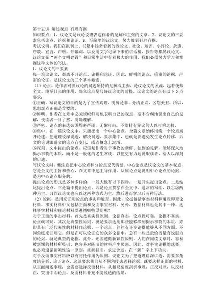 关于知识的作文议论文 - 议论文《知识》