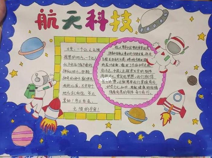 科技节科普小知识，中国科技小知识摘抄