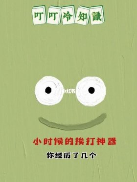 10万个冷知识小视频，冷知识小故事