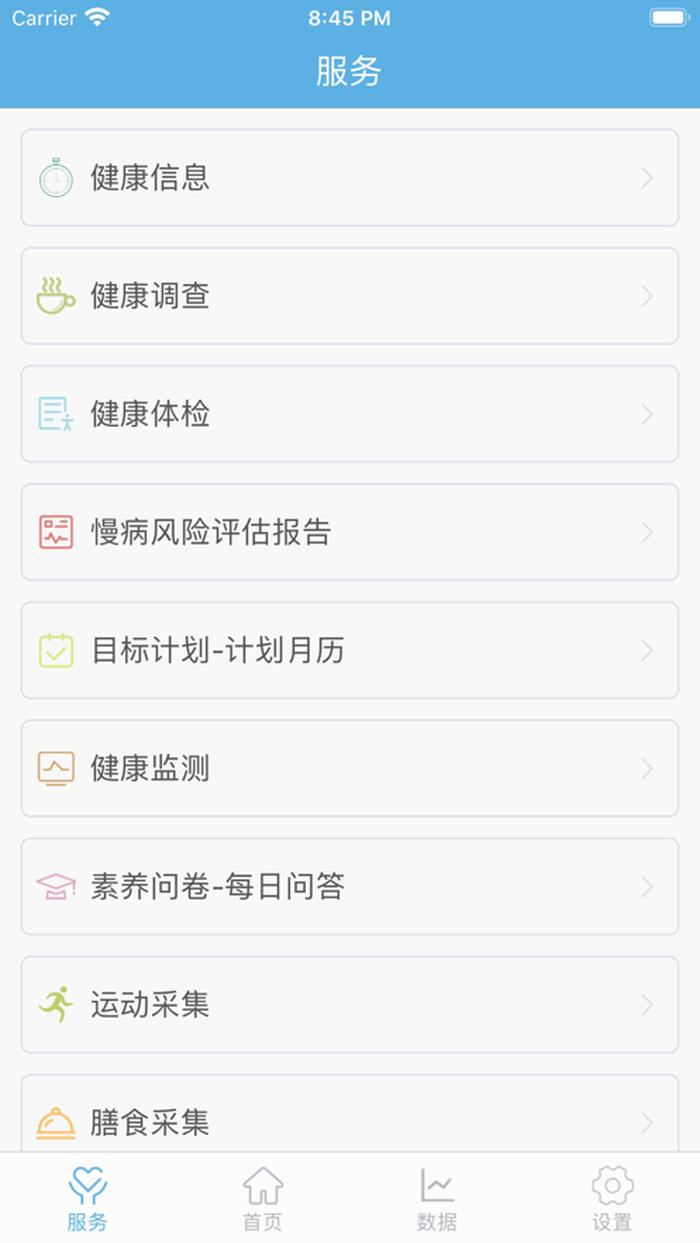 每日健康小知识软件，每天一个小知识的app