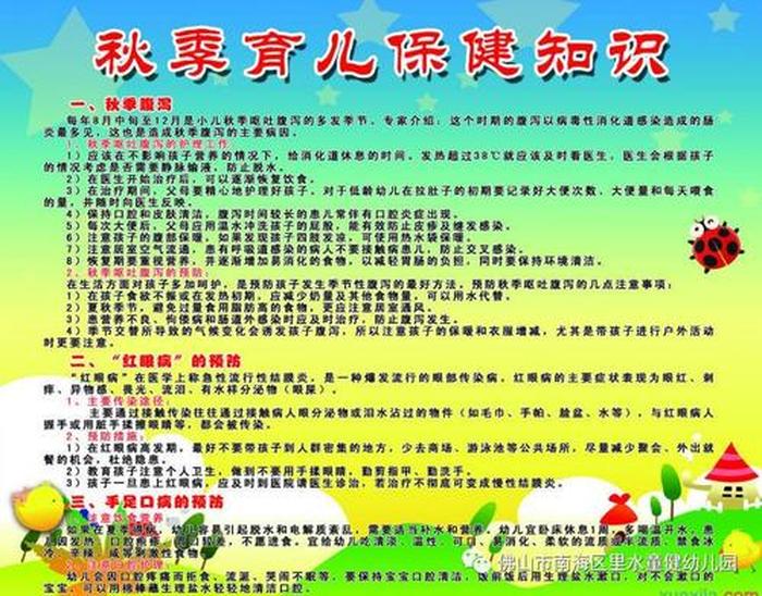 简单的育儿小知识、每天一个育儿小知识