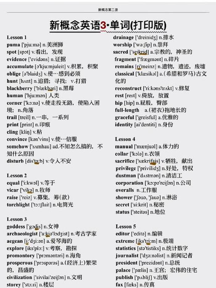 每天学一学英语小知识 - 英文原版趣味百科常识大全
