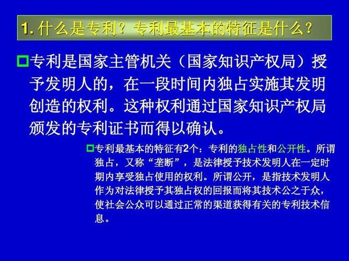知识产权的转让特征 专利权转让后发明人还享有哪些权利