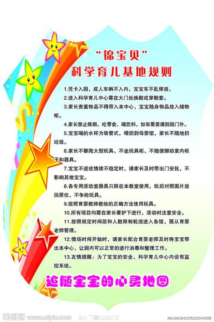 有趣的百科知识幼儿园 有趣的知识问答