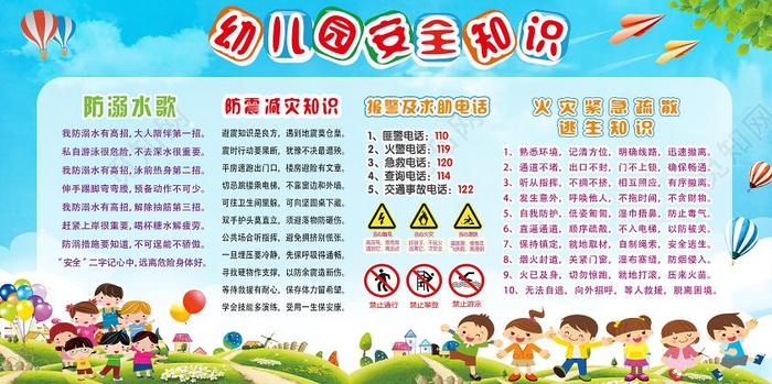 安全教育安全知识；校园安全十个注意事项