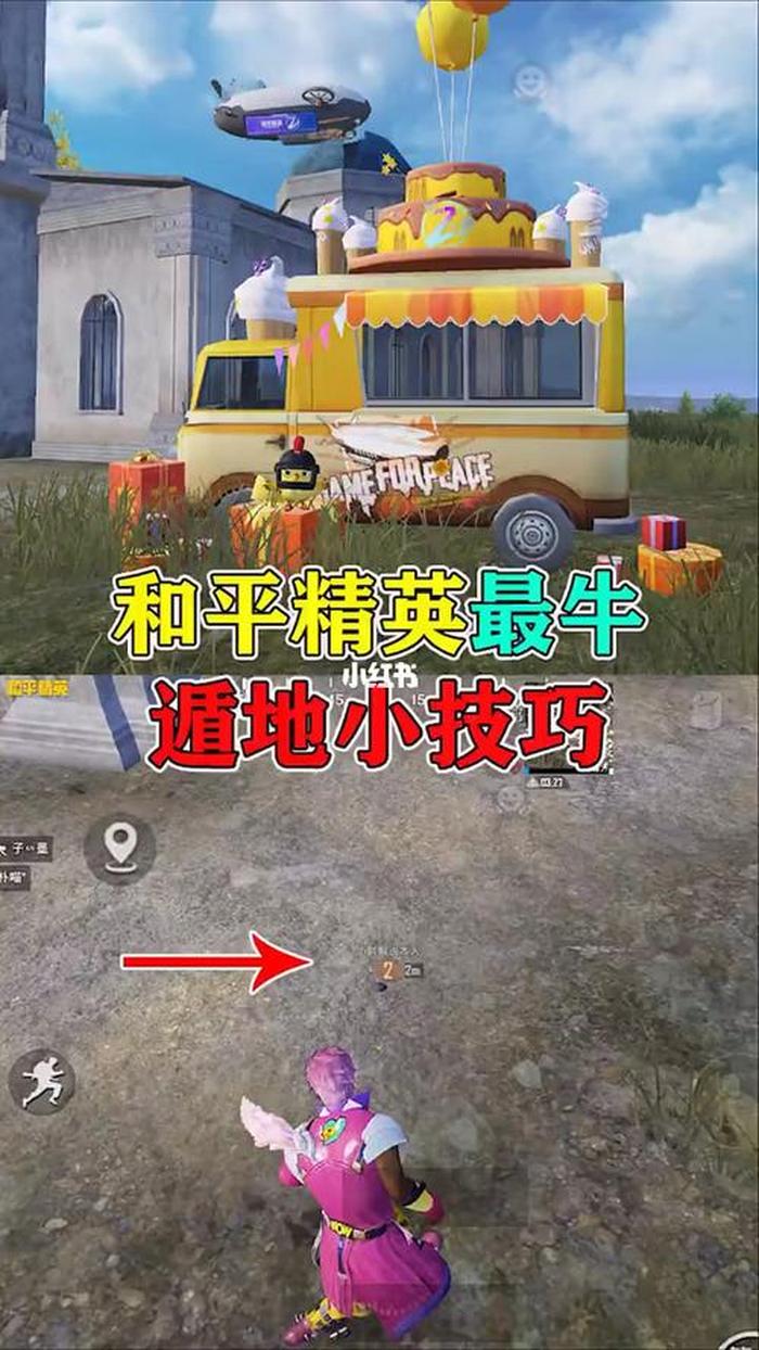 生活实用小知识小技巧；和平精英小技巧小知识