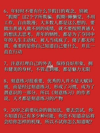人生必须知道的常识 - 人应该知道的基本知识