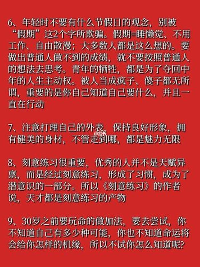 人生必须知道的常识 - 人应该知道的基本知识