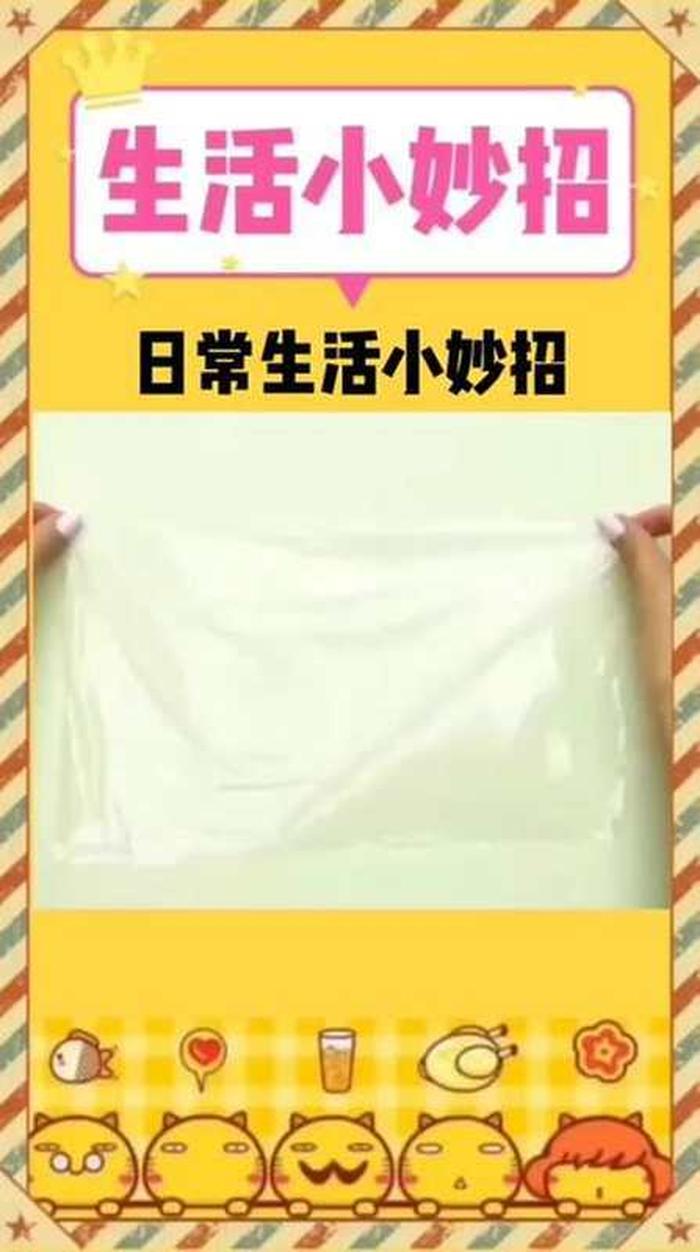 日常生活小妙招500条简短、实用小妙招