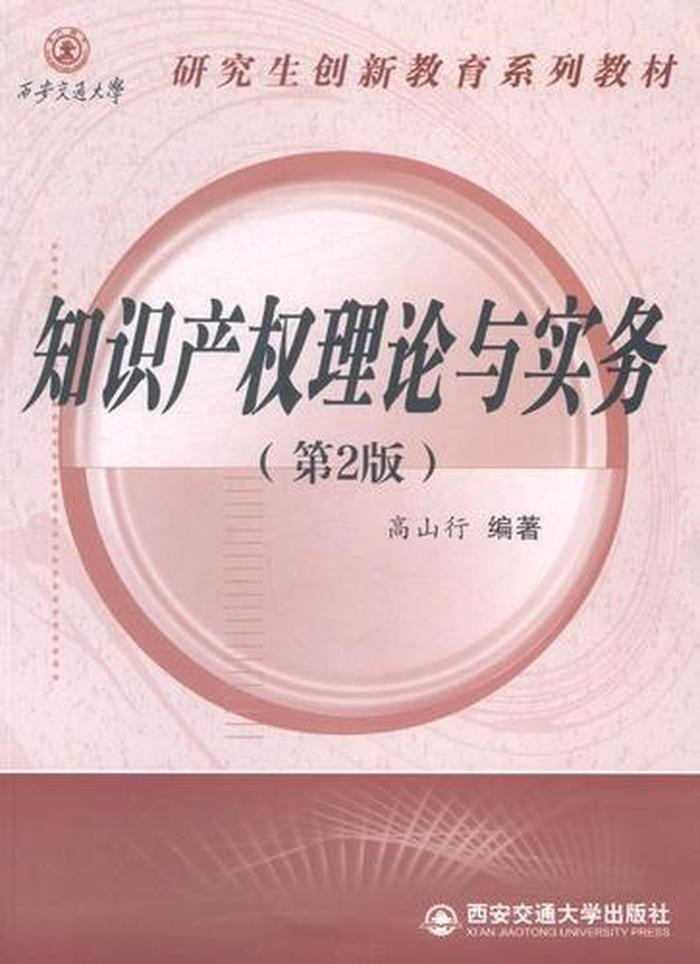 知识产权十大律师事务所 律师事务所免费咨询