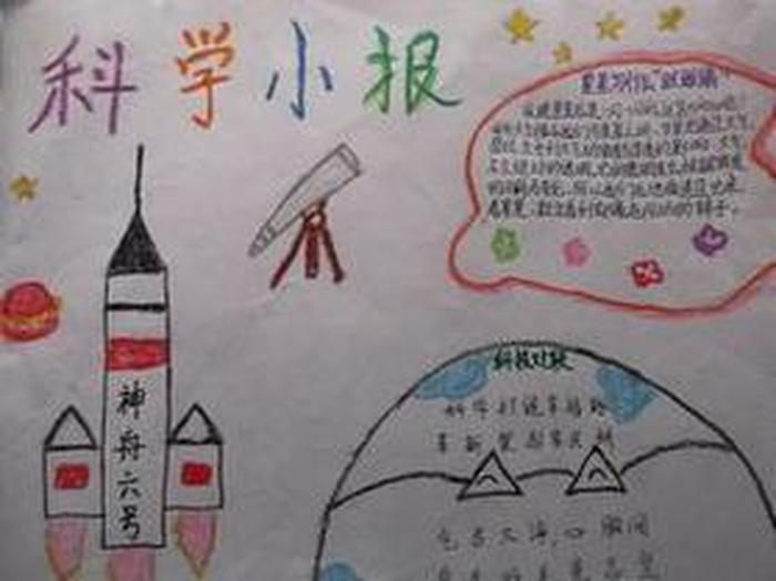 科技科普小知识50字左右 - 科普科技内容资料