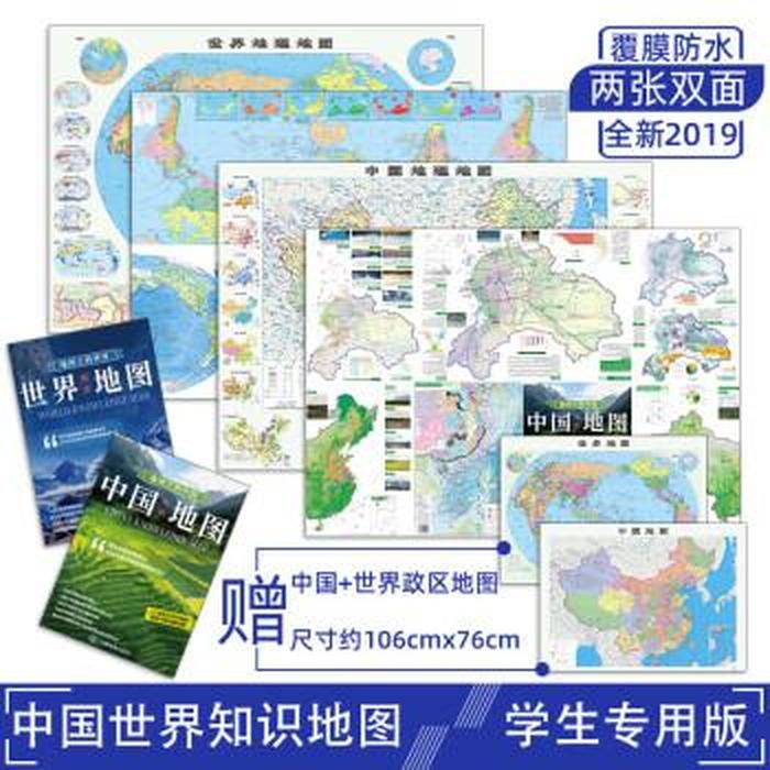 世界上有多少种知识、世界知识大全